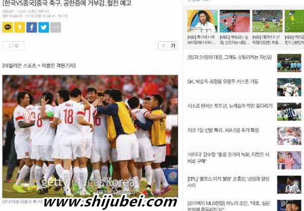 韩媒：中韩战现场球迷或突破5万 票房破20亿韩元