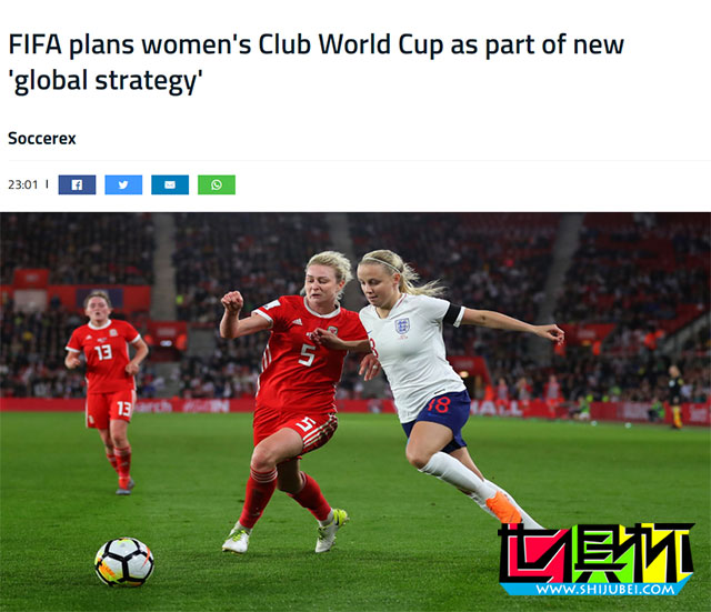 国际足联FIFA推出女足全球战略，欲成立女子世俱杯