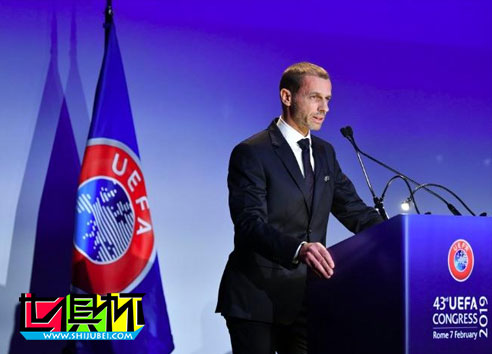 欧足联主席：我们不是唯命是从之辈，反对世俱杯改革